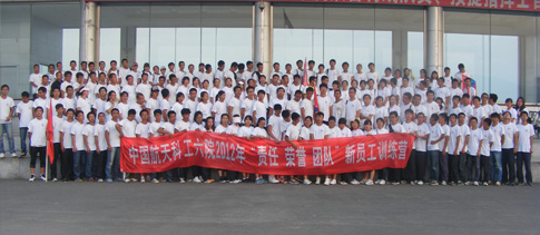 航天科工六院集團