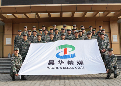 專(zhuān)題特訓營(yíng)之昊華精煤五批管理人員