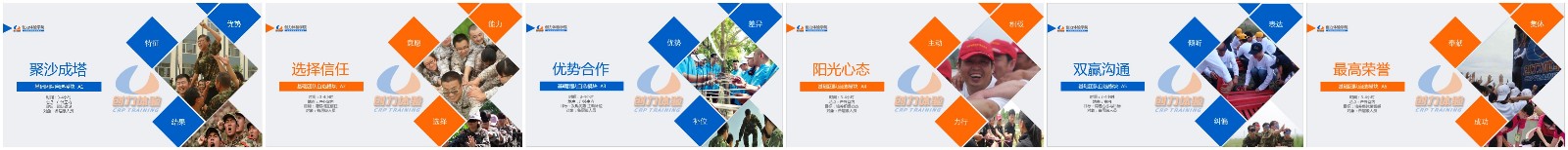 內蒙古拓展訓練、拓展培訓